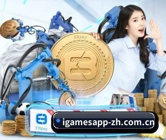爱游戏 APP